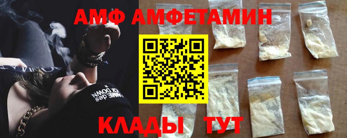 Amphetamine  АМФЕТАМИН Розовый  Вход с VPN  Губаха 