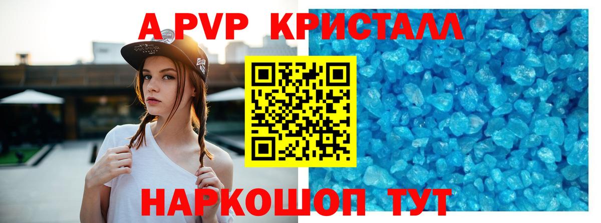 А ПВП  Alpha PVP VHQ  Alfa_PVP VHQ  Вход с VPN  Губаха 