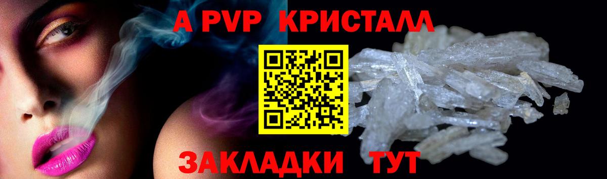 A-PVP СК Губаха