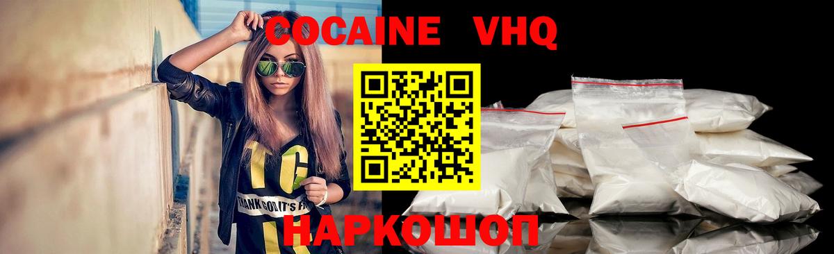 Губаха  КОКАИН Эквадор  Вход с VPN 