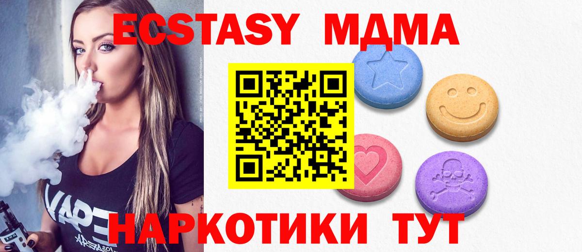Экстази 280 MDMA Губаха