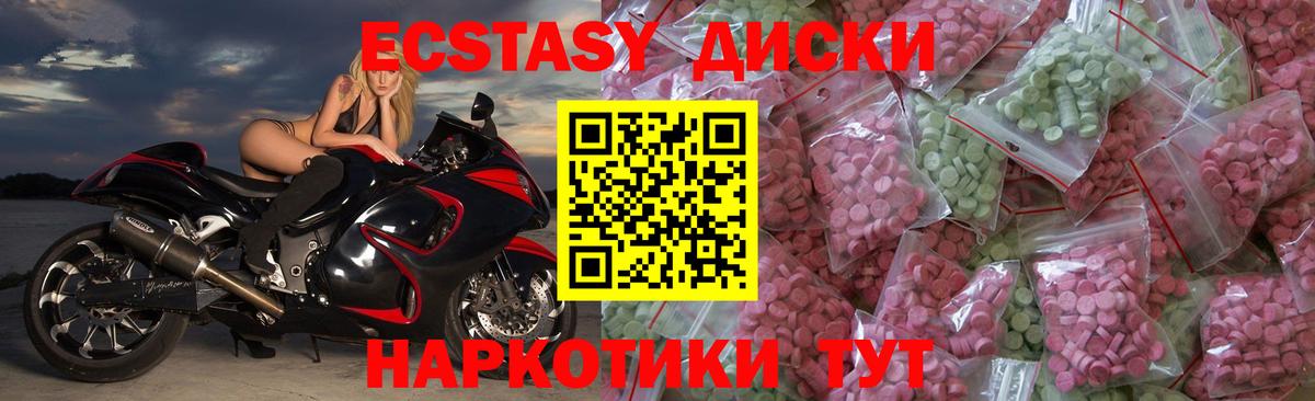 Ecstasy VHQ  Вход с VPN  Экстази круглые  Экстази  Губаха 