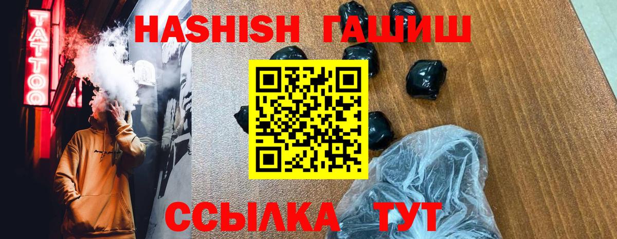ГАШИШ 40% ТГК  Вход с VPN  ГАШИШ hashish  ГАШИШ  Губаха 