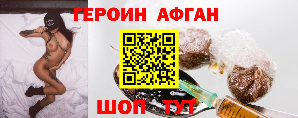 Героин хмурый  Вход с VPN  Губаха 