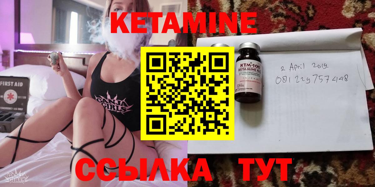 КЕТАМИН ketamine Губаха