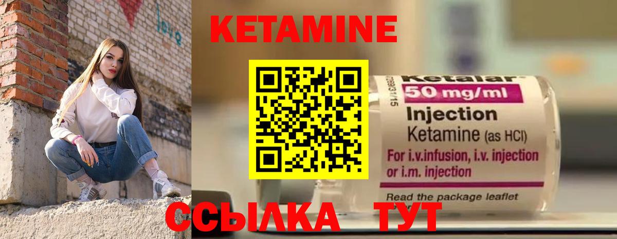 Губаха  КЕТАМИН VHQ  Вход с VPN 