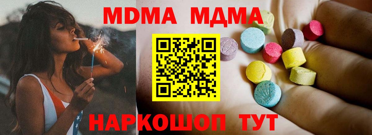 Губаха  MDMA  Вход с VPN  MDMA crystal 