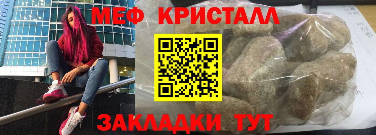 Меф  Мефедрон 4 MMC  МЕФ  Вход с VPN  Губаха  МЕФ мука 