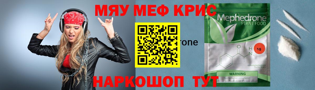Меф  Губаха