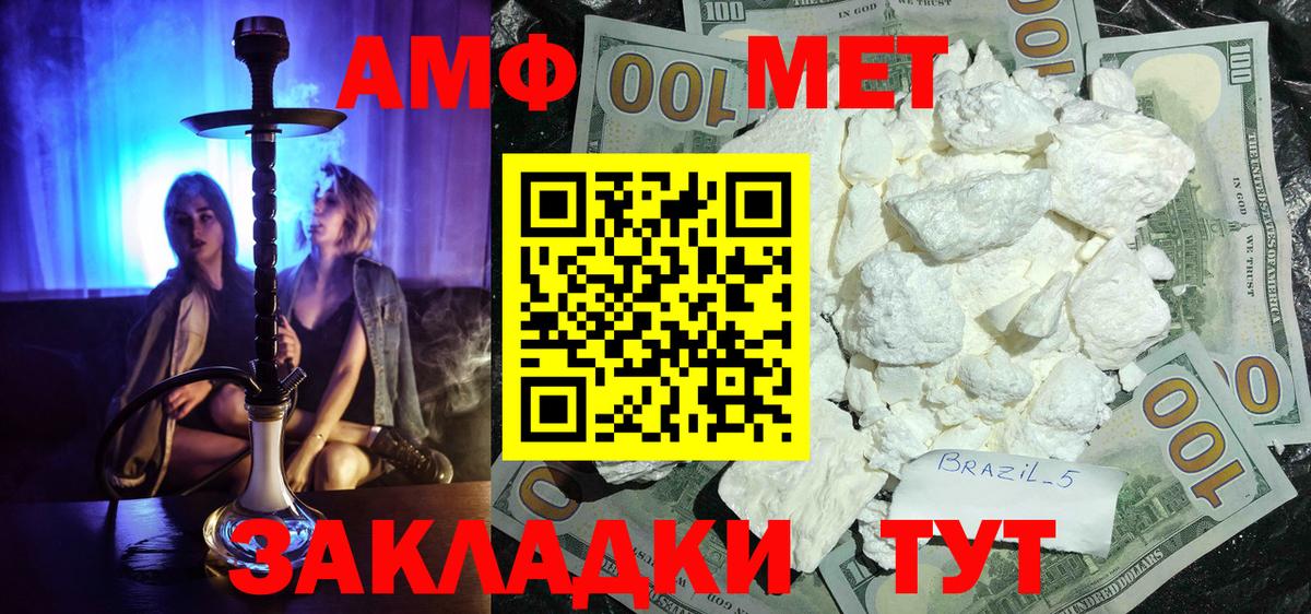 Губаха  Первитин кристалл  МЕТАМФЕТАМИН  Вход с VPN 