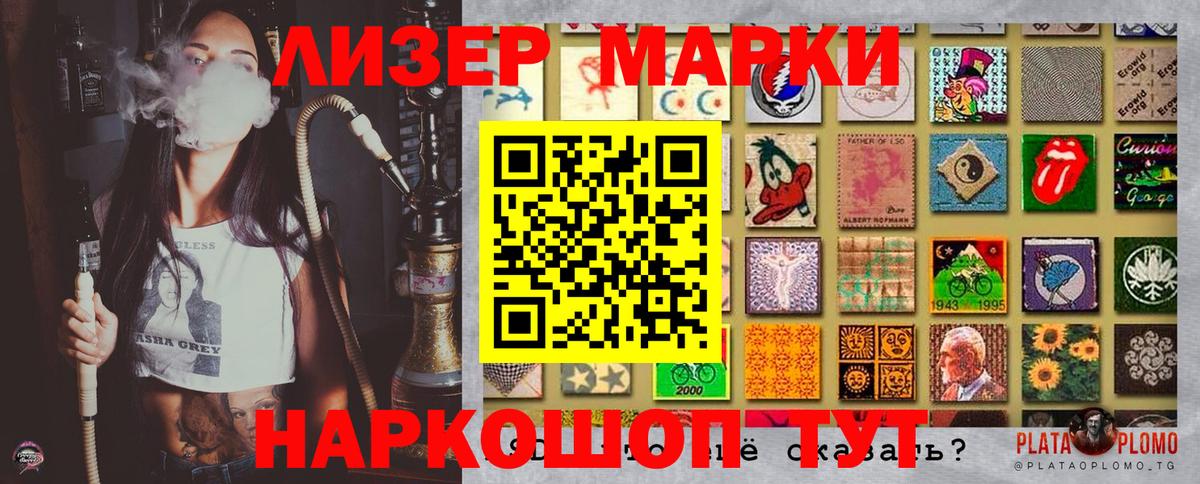 Губаха  Марки N-bome 1500мкг  Вход с VPN 