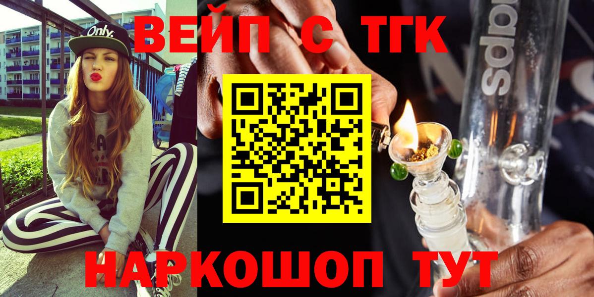ТГК гашишное масло Губаха